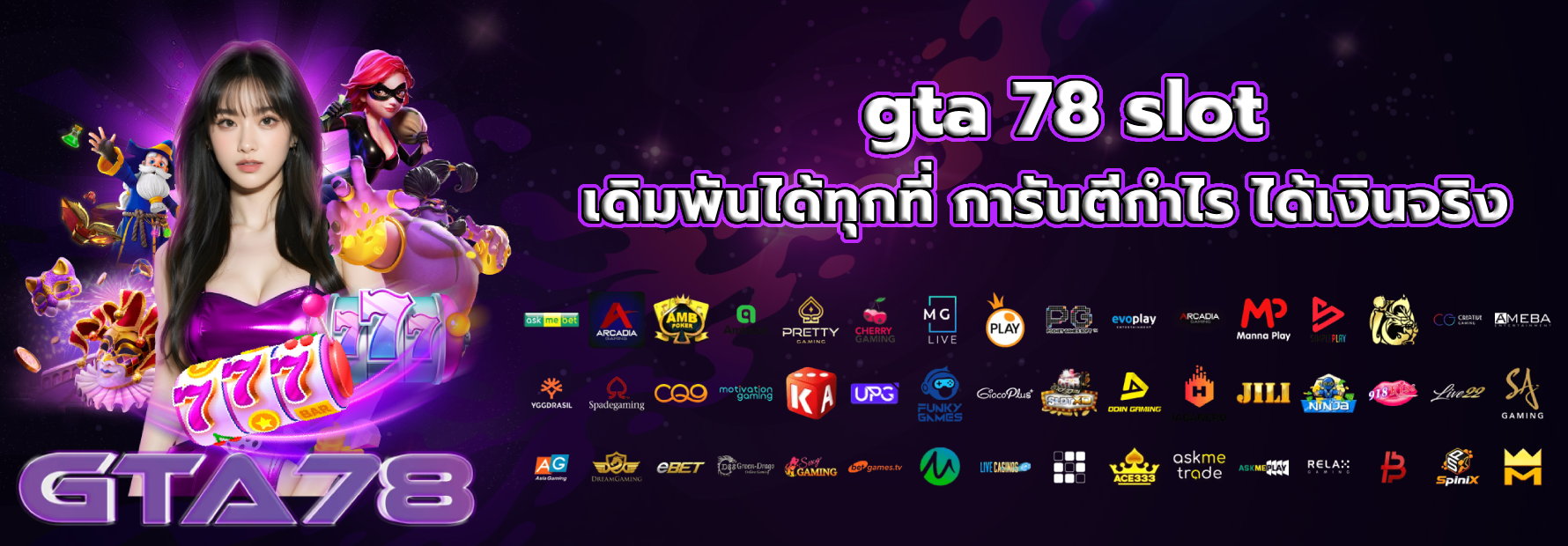 gta 78 slot